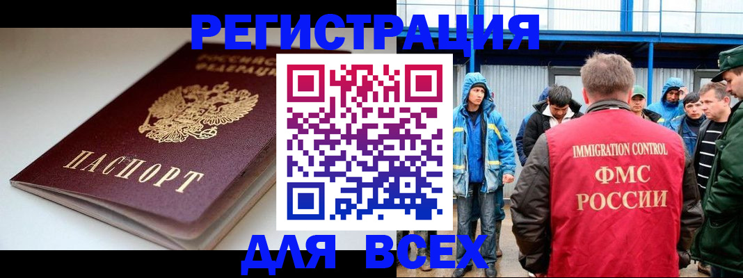 временная регистрация надежно в Осташкове