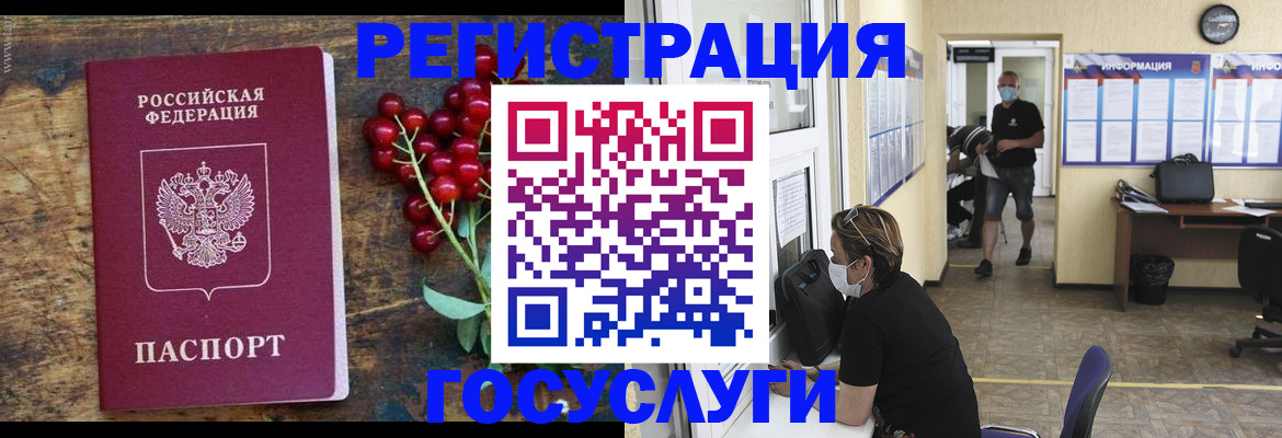 прописка ребенка в Осташкове