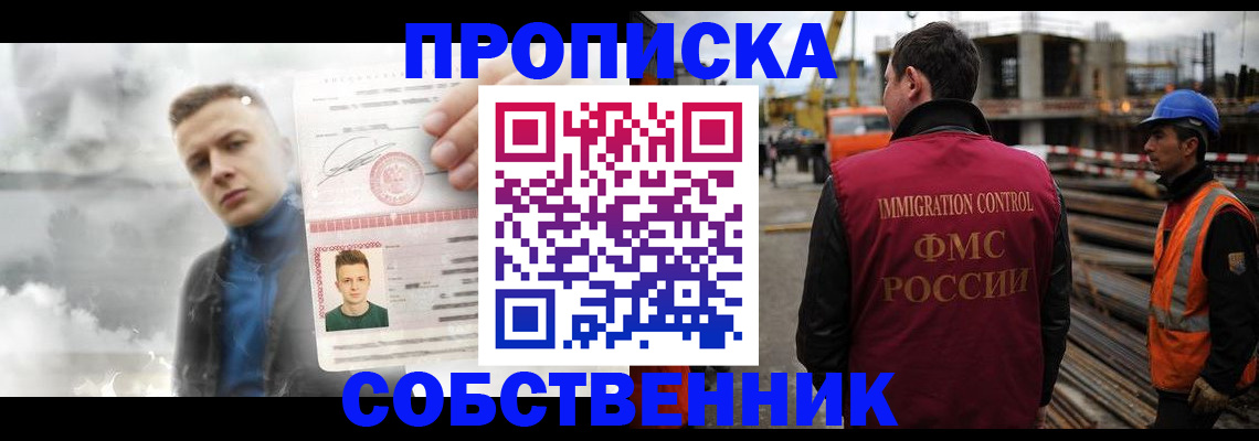 прописка для школы в Осташкове