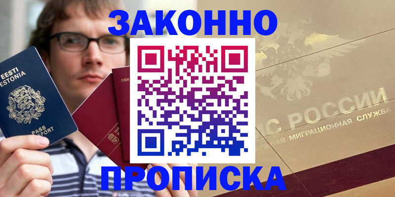 временная регистрация поиск в Осташкове