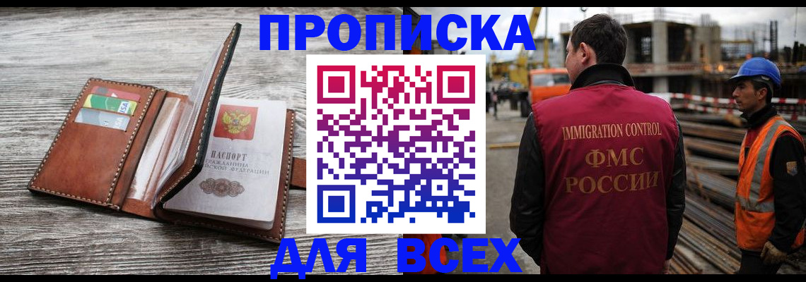 прописка ребенка в Осташкове