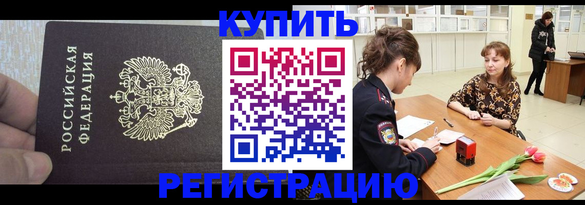 прописка поиск в Осташкове